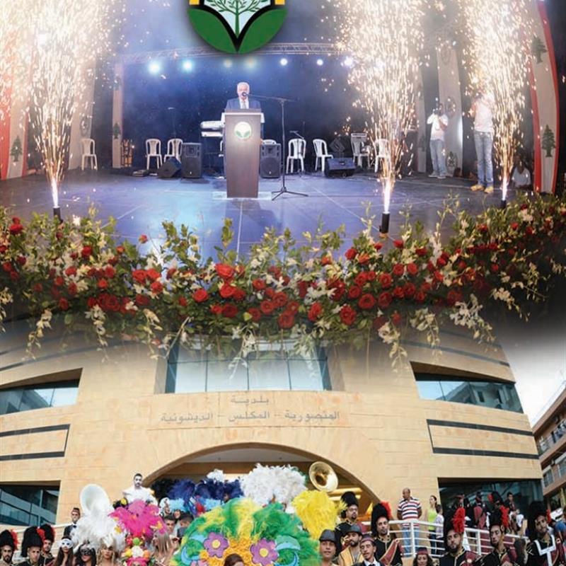 Summer Festival in Lebanon - Mansourieh 